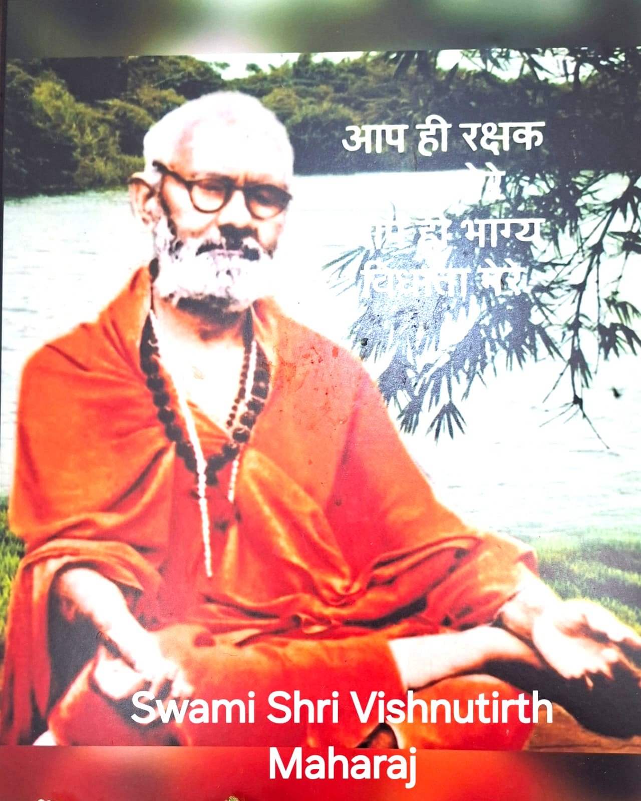 Guru Parampara